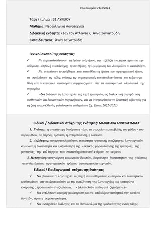 Στόουν-Κουάλεϊ: Η Κόντρα Στα Όσκαρ - Ερμηνεία Της Λεκτικής Τους Ανταλλαγής Στόουν-Κουάλεϊ: Η Κόντρα Στα Όσκαρ - Ερμηνεία Της Λεκτικής Τους Ανταλλαγής