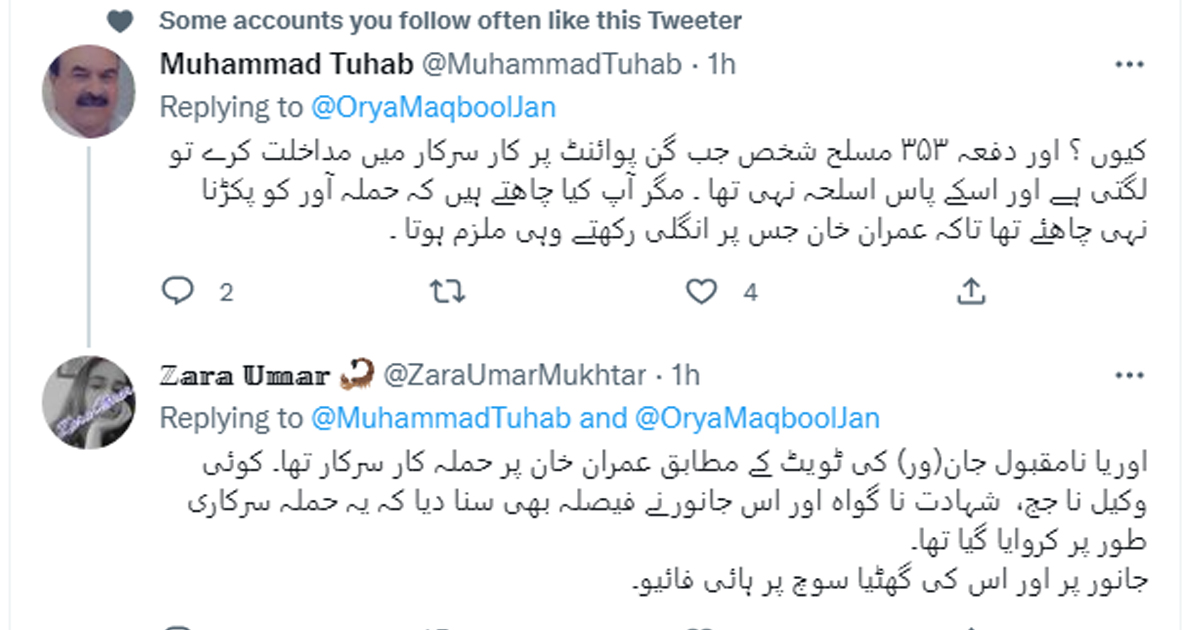 ٹام کروز کے جوتے پر مداح کا حملہ: سوشل میڈیا پر ردعمل کی لہر ٹام کروز کے جوتے پر مداح کا حملہ: سوشل میڈیا پر ردعمل کی لہر