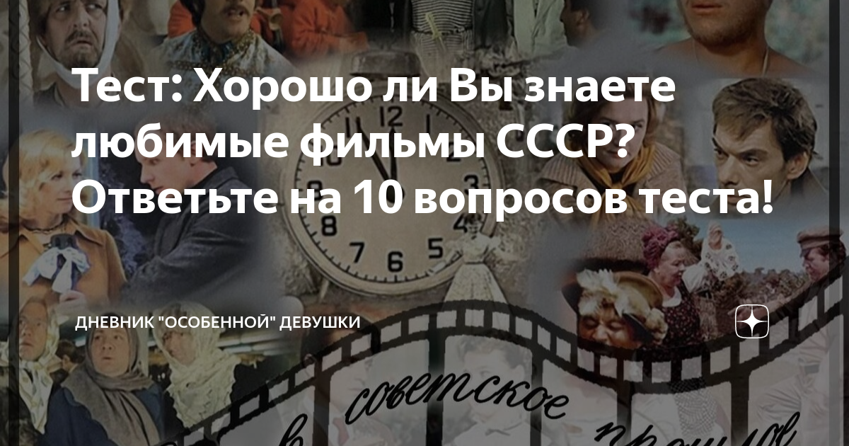 Тест На Знание Фильмов С Олегом Басилашвили Тест На Знание Фильмов С Олегом Басилашвили
