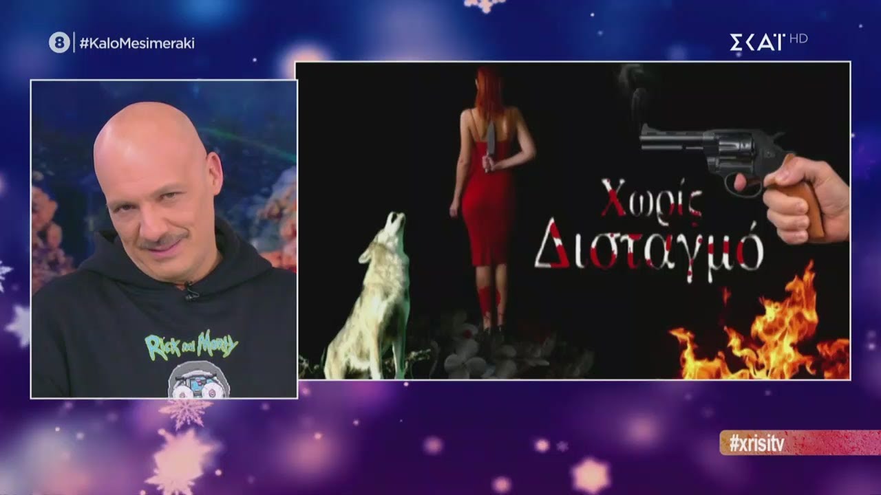 Τι Να Δείτε Στην Τηλεόραση Την Κυριακή 11/5 Τι Να Δείτε Στην Τηλεόραση Την Κυριακή 11/5