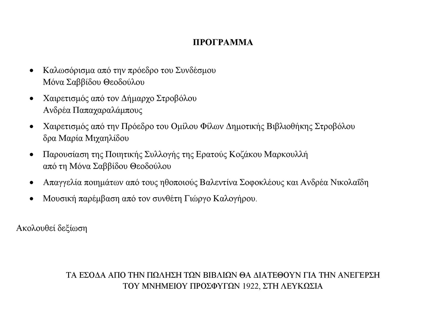 Τηλεοπτικό Πρόγραμμα Σαββάτου 15 Μαρτίου Τηλεοπτικό Πρόγραμμα Σαββάτου 15 Μαρτίου