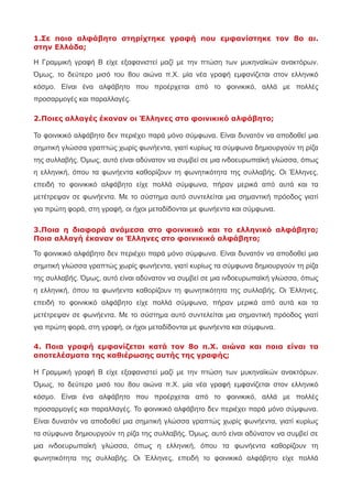 Το Φοινικικό Σχέδιο: Η Ταινία Που Ήρθε Από Τις Κάννες Το Φοινικικό Σχέδιο: Η Ταινία Που Ήρθε Από Τις Κάννες