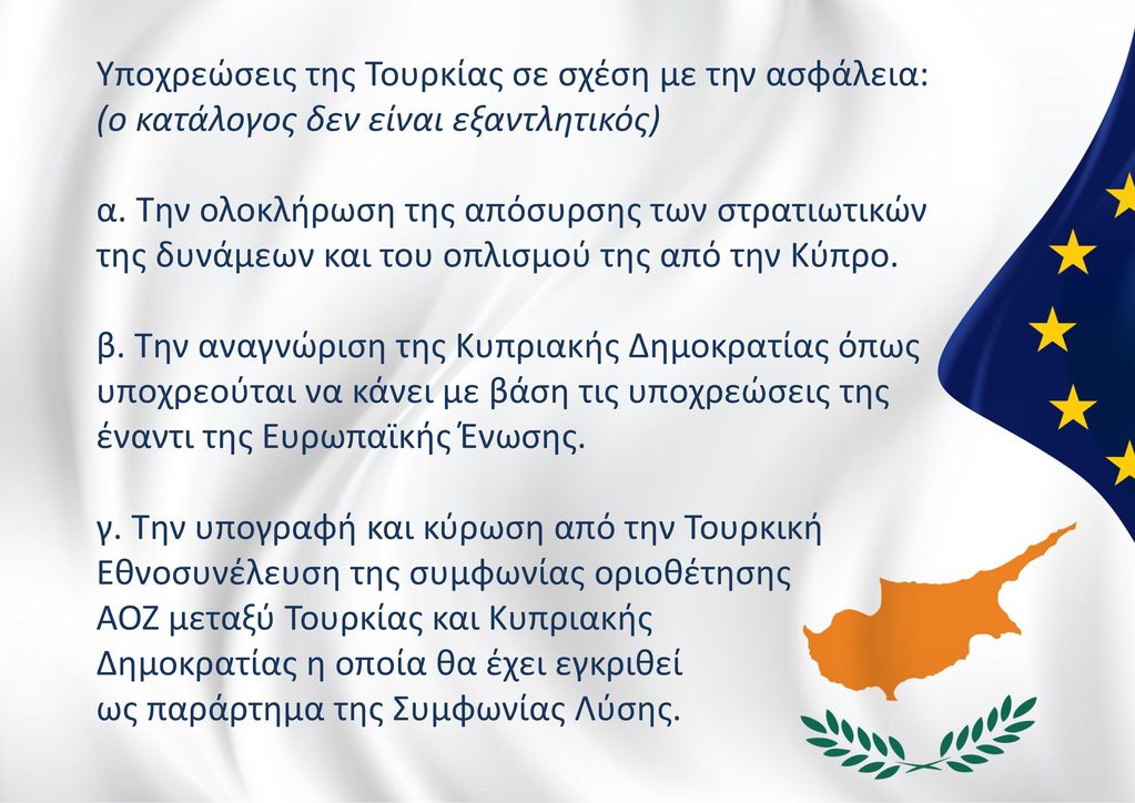 Το Κυπριακό Και Η Προεδρία Της ΕΕ Στο Επίκεντρο Συζητήσεων Κόμπο-Σιγιάρτο Το Κυπριακό Και Η Προεδρία Της ΕΕ Στο Επίκεντρο Συζητήσεων Κόμπο-Σιγιάρτο