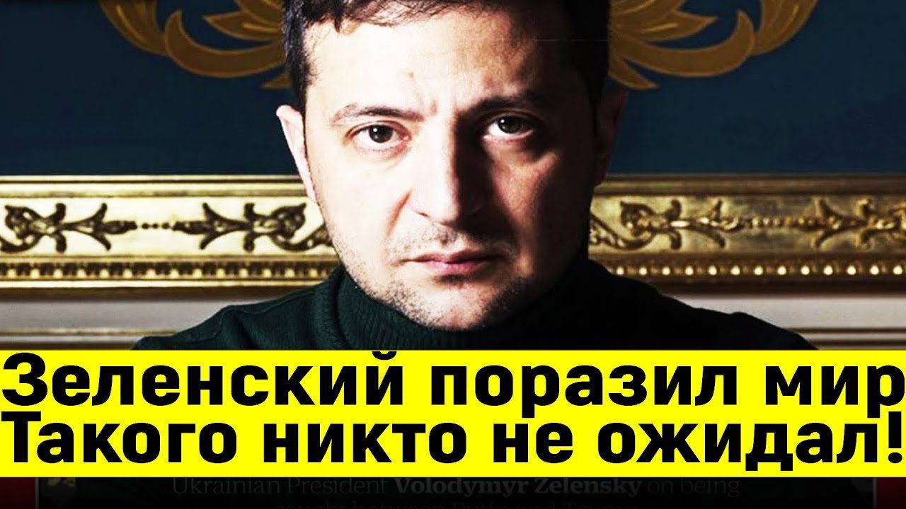 Украина И США: Зеленский О Напряженности Между Трампом И Путиным Украина И США: Зеленский О Напряженности Между Трампом И Путиным
