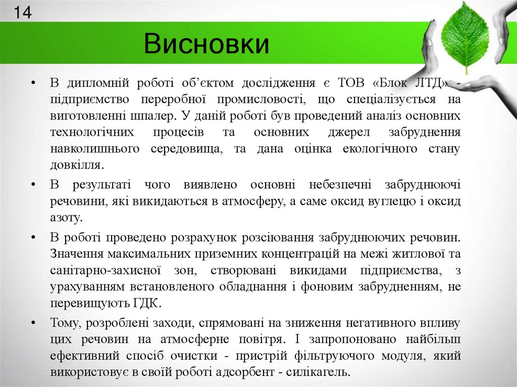Україна Та Миротворці: Оцінка Впливу Путіна На Францію Та Британію Від УНІАН Україна Та Миротворці: Оцінка Впливу Путіна На Францію Та Британію Від УНІАН