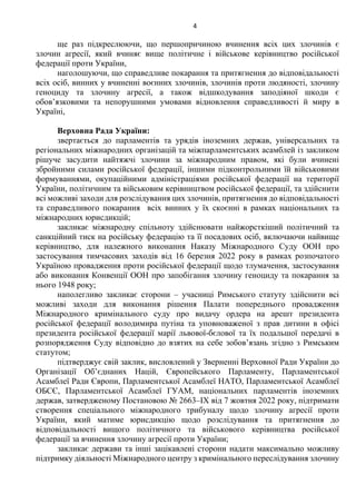 Відмова НАТО Прийняти Україну: Шлях До Подальшої Російської Агресії? Відмова НАТО Прийняти Україну: Шлях До Подальшої Російської Агресії?