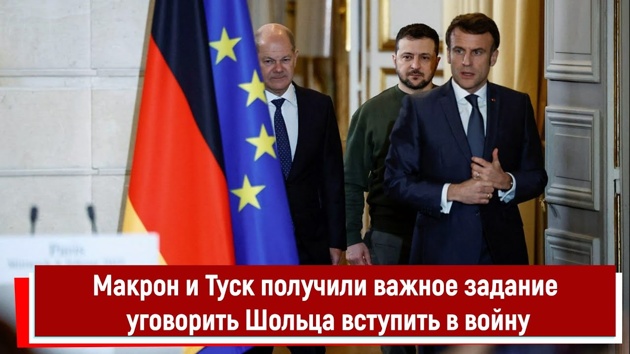 Визит В Киев 9 Мая: Макрон, Стармер, Мерц И Туск И Их Решение Визит В Киев 9 Мая: Макрон, Стармер, Мерц И Туск И Их Решение