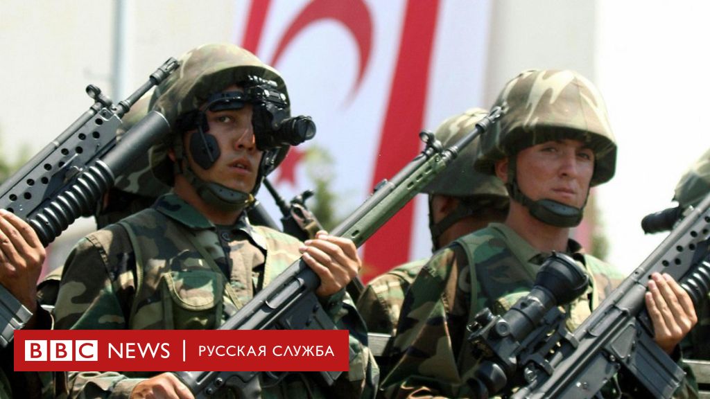 Вывод Турецких Войск С Кипра: Реальность Или Политический Жест? Вывод Турецких Войск С Кипра: Реальность Или Политический Жест?
