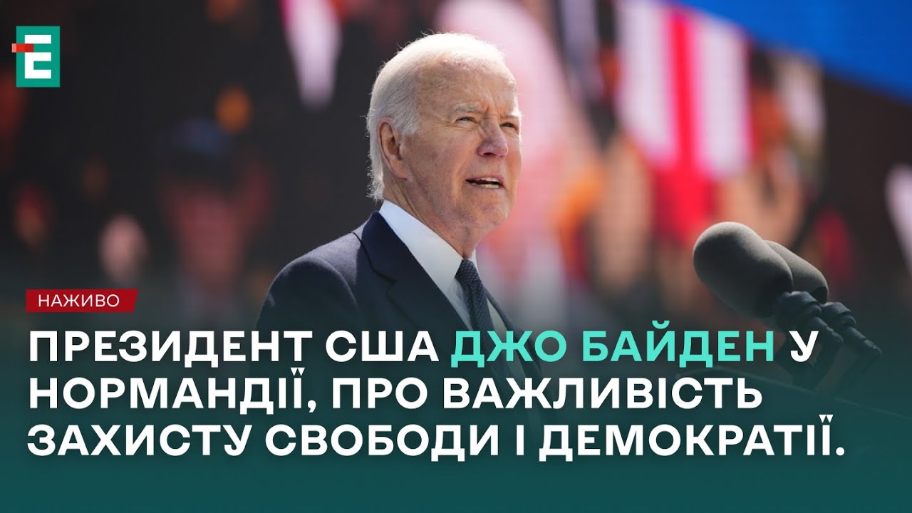 Замовити Виступ Джо Байдена: Ціна Та Умови Замовити Виступ Джо Байдена: Ціна Та Умови