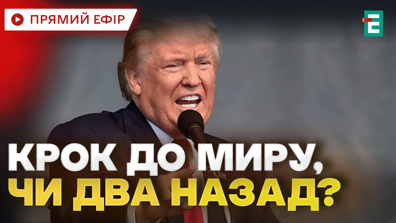 Завершення Війни: Критика Джонсоном Мирного Плану Трампа Завершення Війни: Критика Джонсоном Мирного Плану Трампа