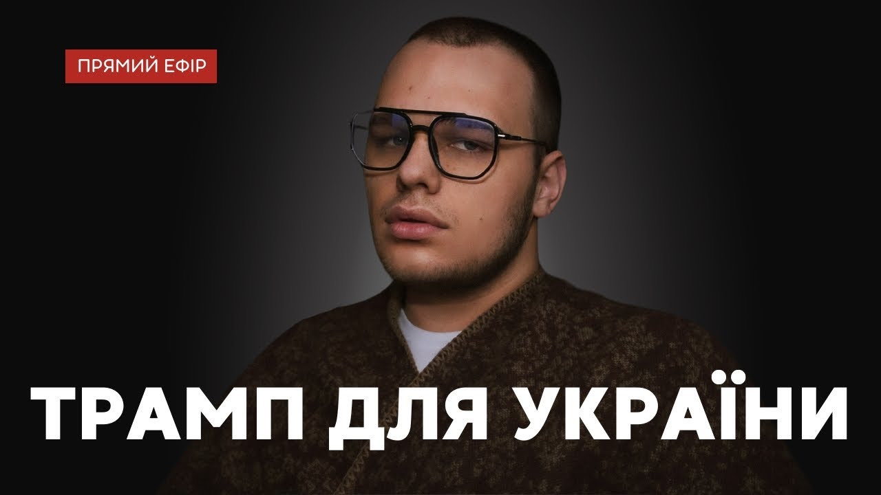 Зовнішній Вигляд Джо Байдена: Отелло Та Інавгурація Трампа Зовнішній Вигляд Джо Байдена: Отелло Та Інавгурація Трампа